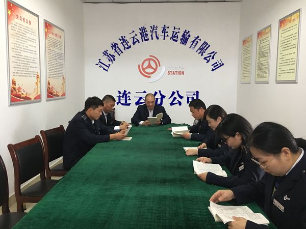 连云公司党支部开展“重读入党志愿，重拾入党初心”活动1.jpg